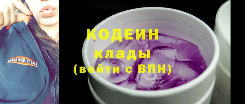 Кодеиновый сироп Lean Purple Drank  Ногинск 